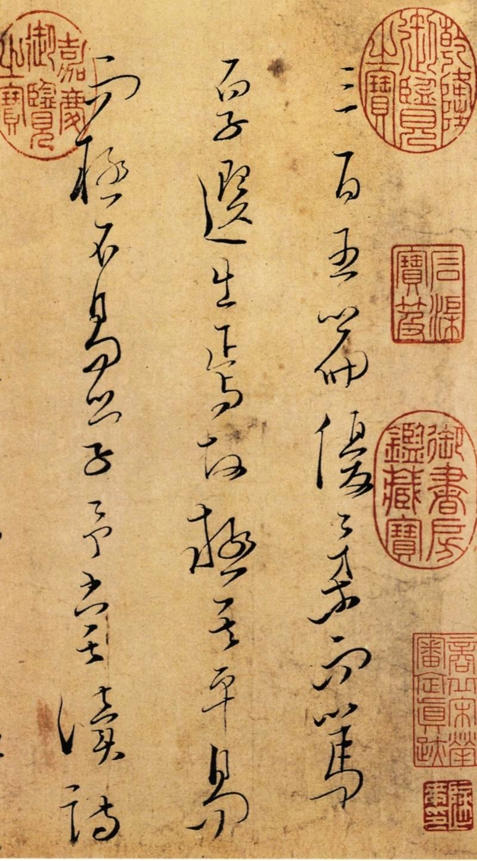 (宋)文天祥草书木鸡集序卷真迹_第1页