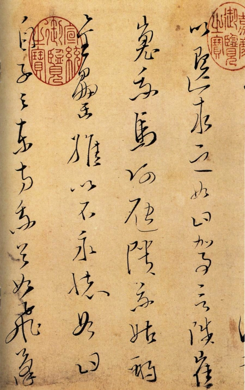 (宋)文天祥草书木鸡集序卷真迹_第2页
