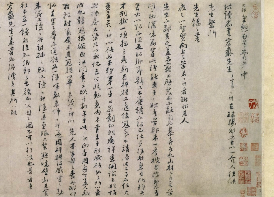 (宋)文天祥行书上宏斋帖_第1页