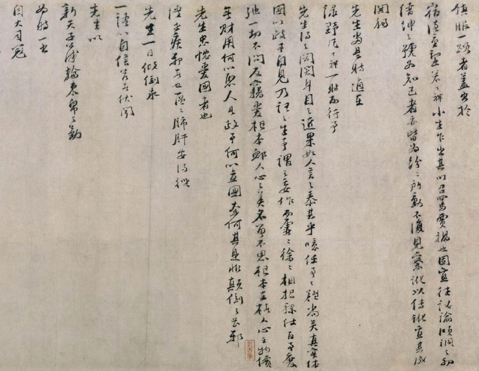 (宋)文天祥行书上宏斋帖_第2页
