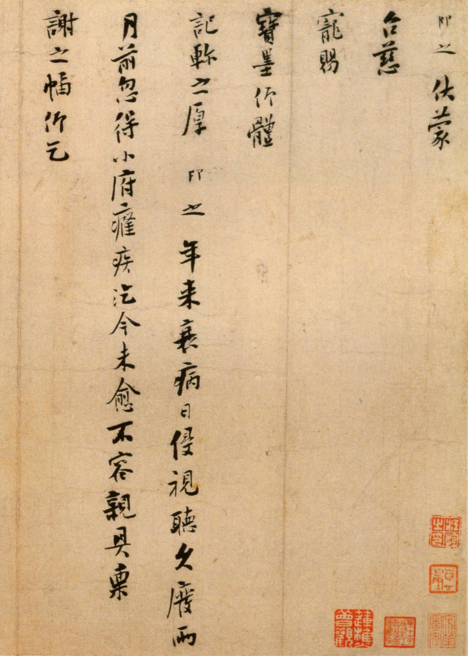 (宋)张即之行书台慈帖_第1页