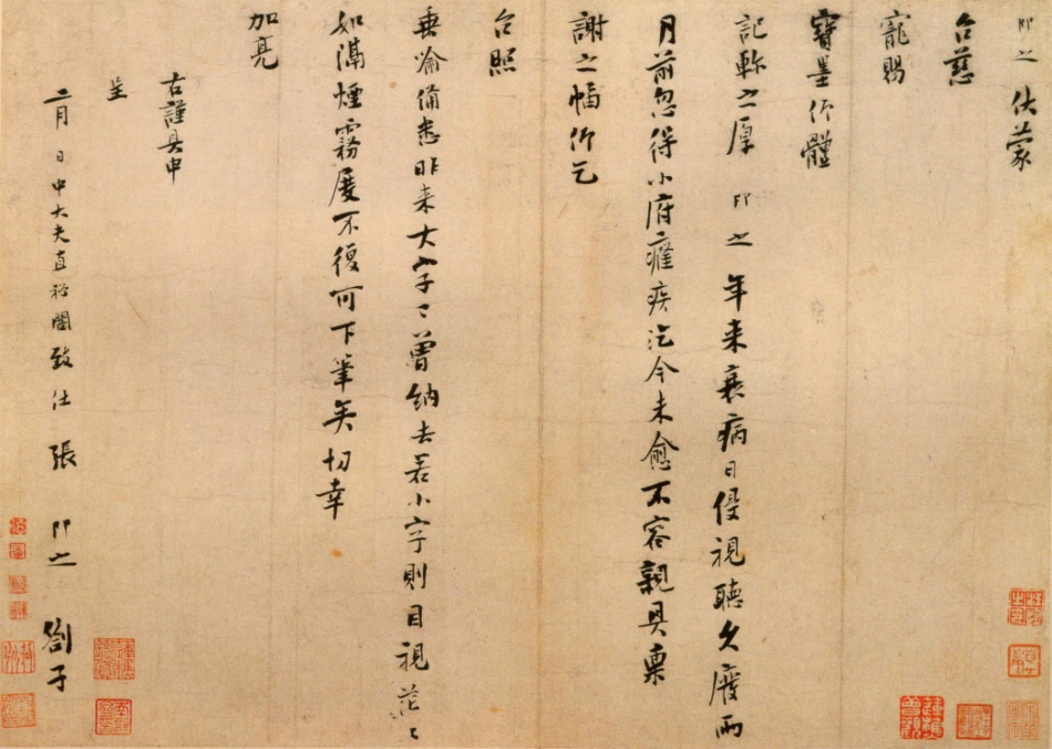 (宋)张即之行书台慈帖_第3页