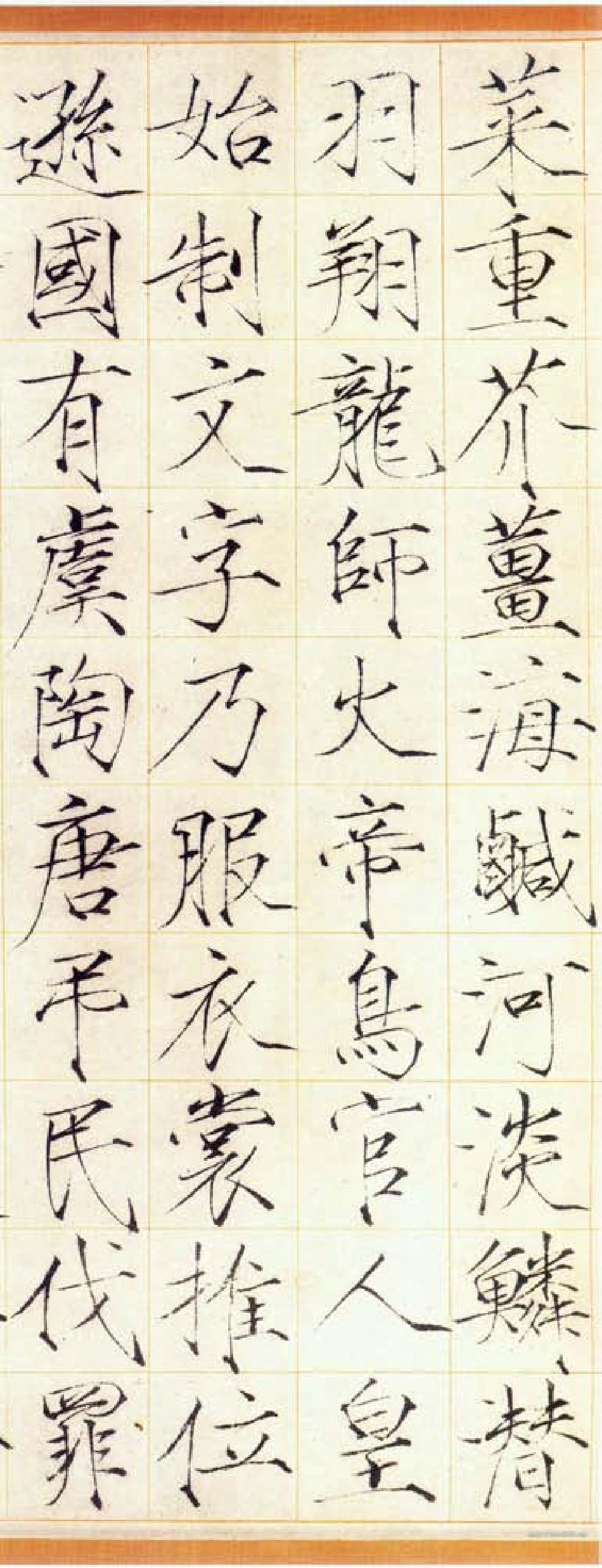 (宋)赵佶瘦金书小楷千字文_第3页