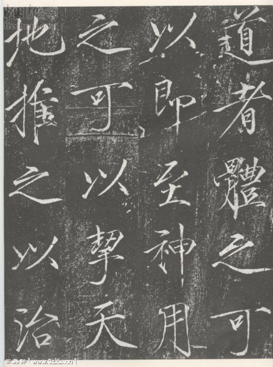 (宋)赵佶瘦金书宣和御书_第2页