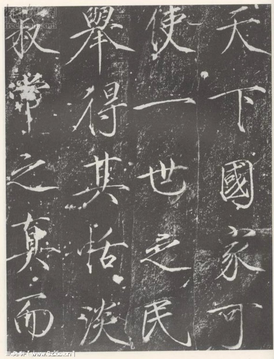 (宋)赵佶瘦金书宣和御书_第3页