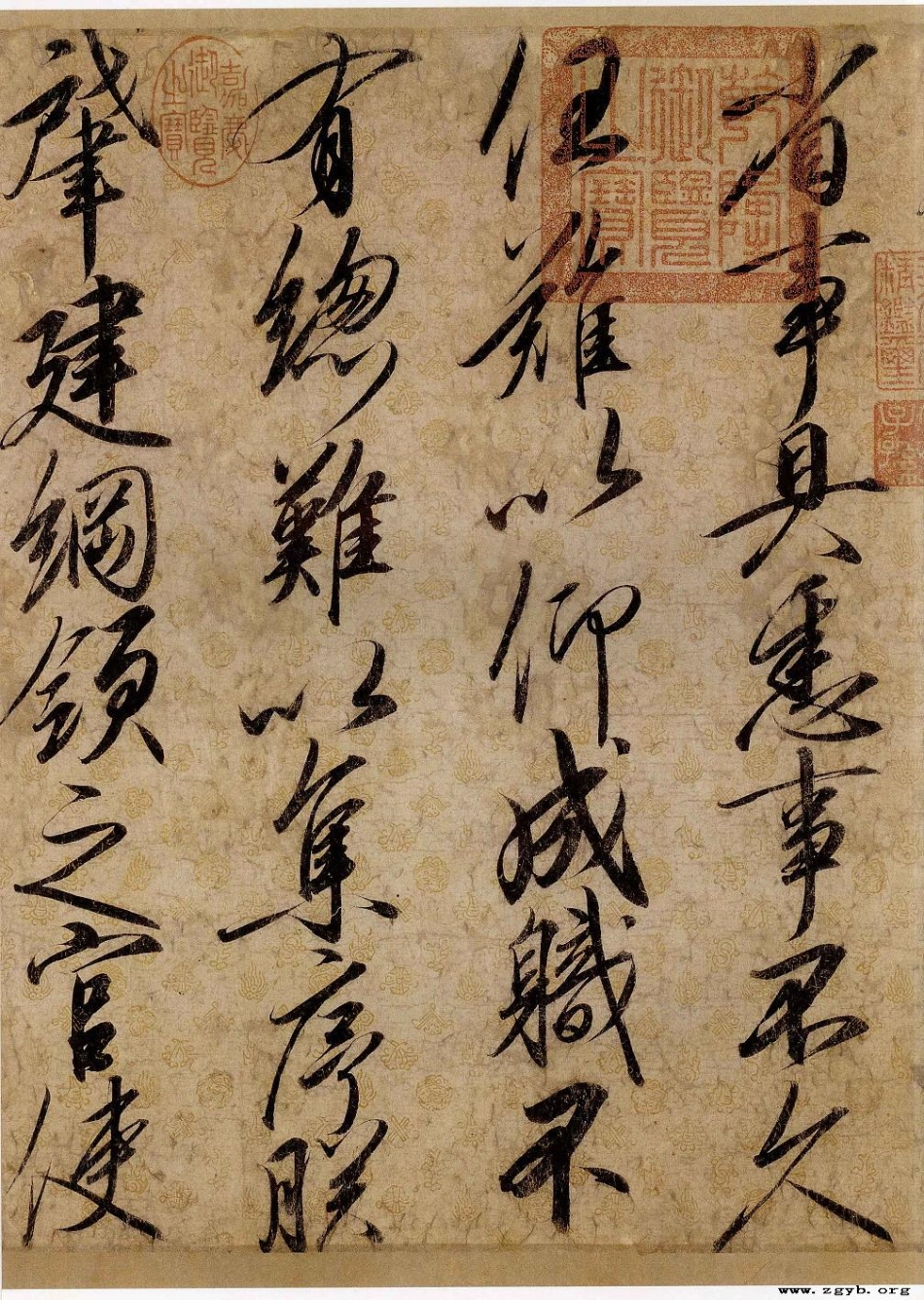 (宋)赵佶行书蔡行敕卷_第2页