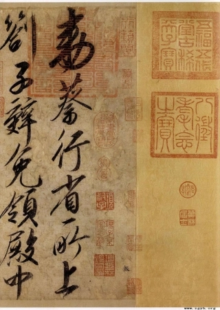 (宋)赵佶行书蔡行敕卷