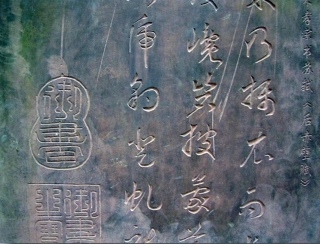 (宋)赵昚草书苏轼后赤壁赋