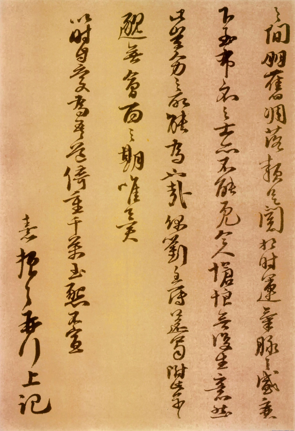 (宋)朱熹行草二月十一日帖_第3页