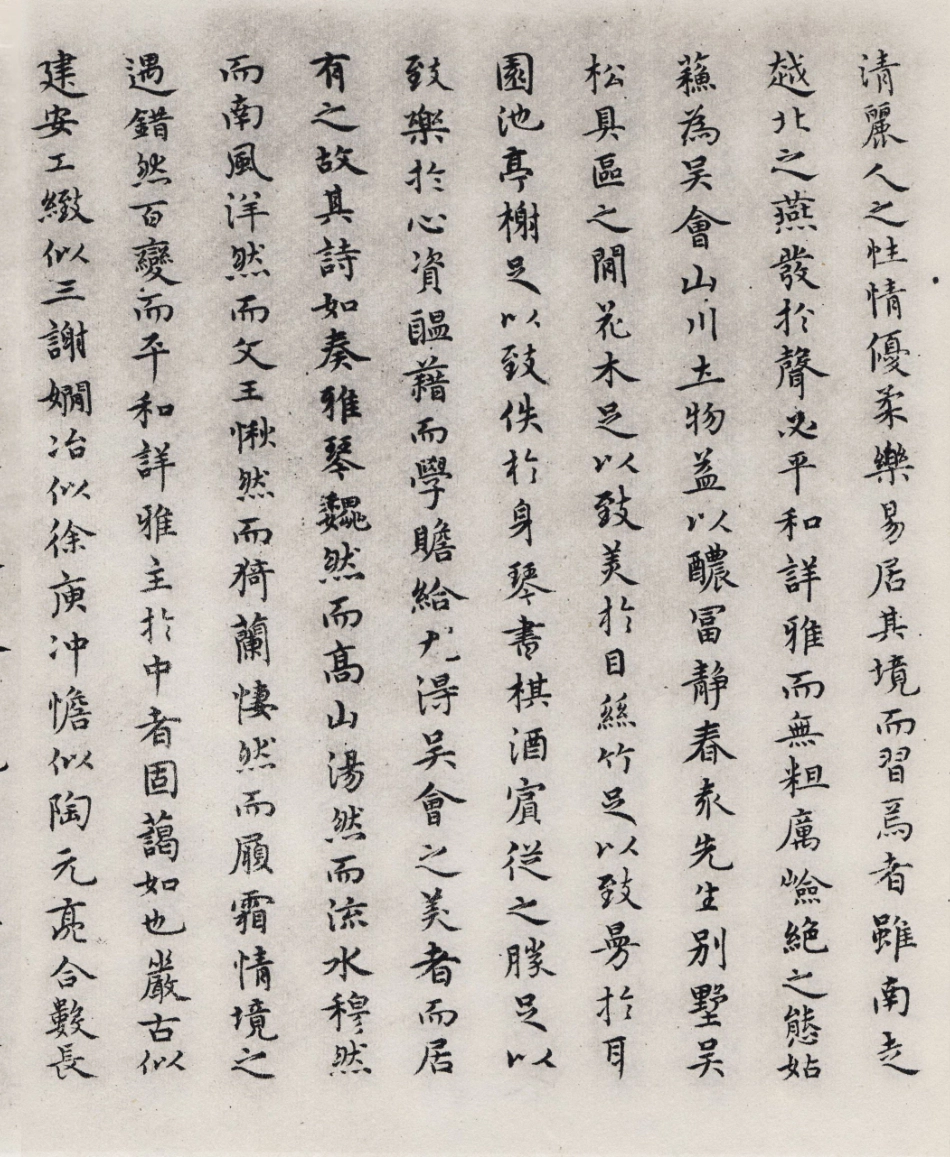 (元)陈绎曾小楷静春先生诗集后序_第2页