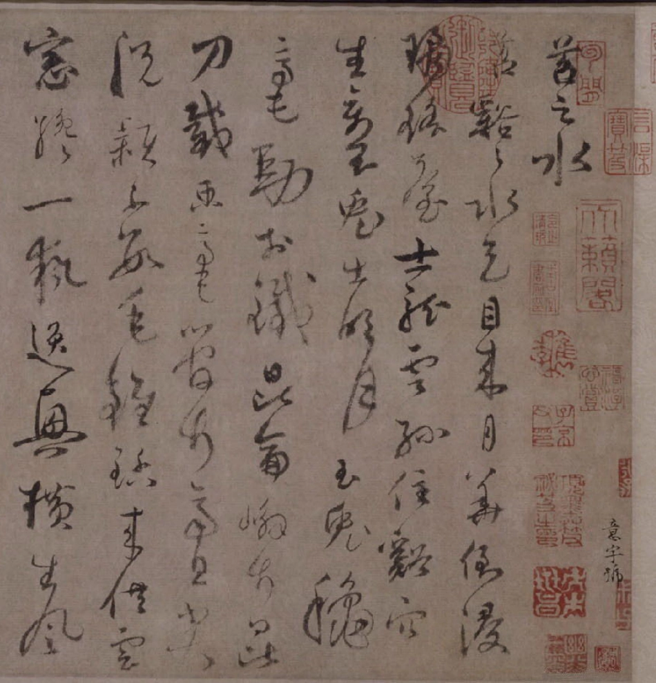 (元)陆居仁草书苕之水诗_第1页