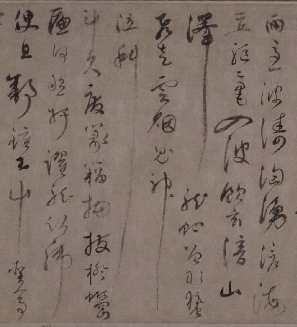 (元)陆居仁草书苕之水诗_第2页