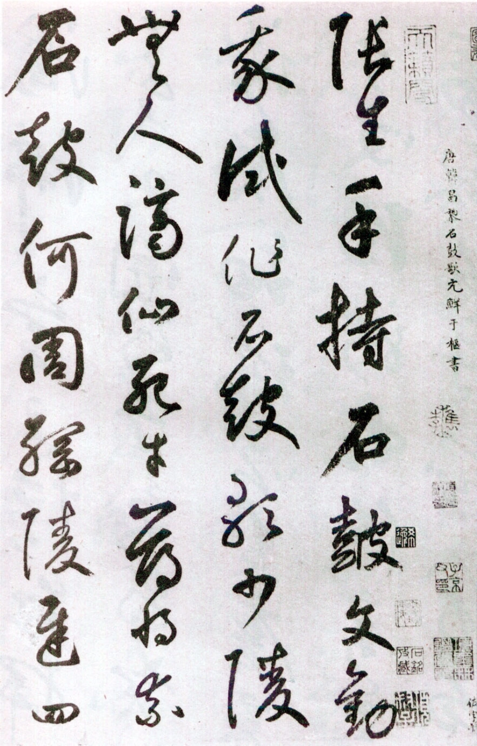 (元)鲜于枢草书韩愈石鼓歌(大都会藏本)_第1页