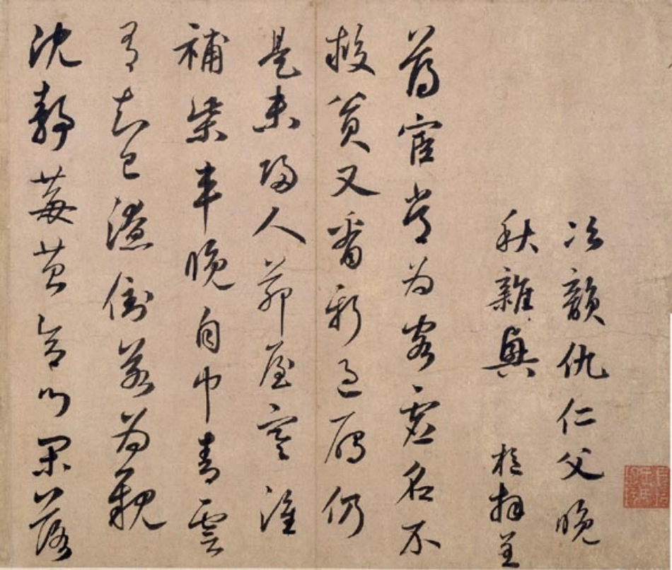 (元)鲜于枢草书晚秋杂兴诗帖真迹_第1页