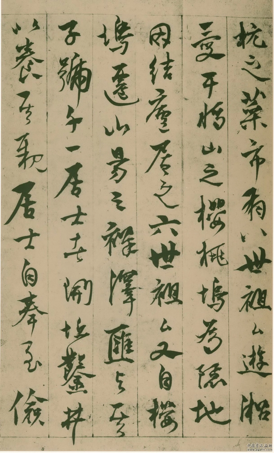 (元)杨维桢行草张氏通波迁表_第2页