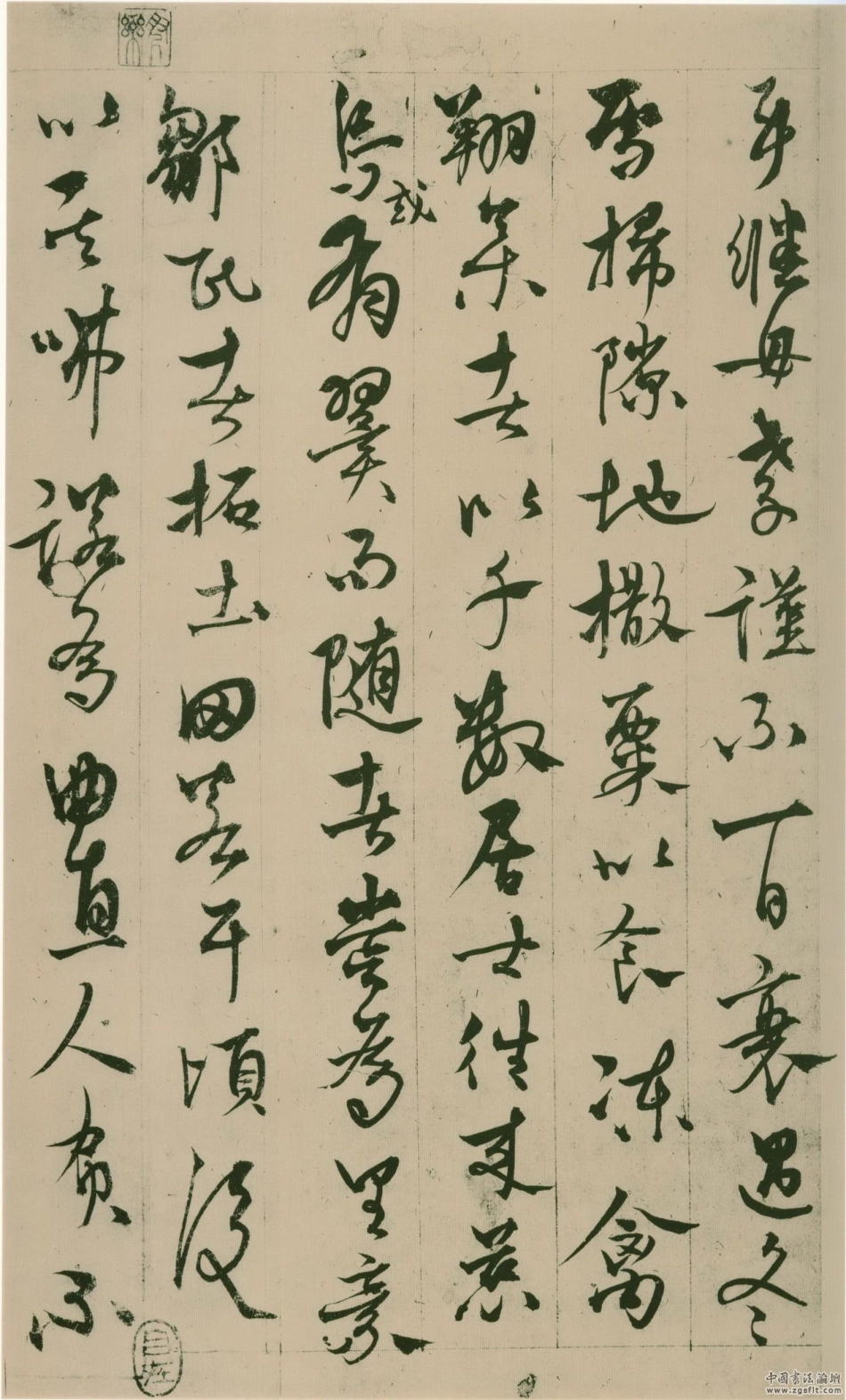 (元)杨维桢行草张氏通波迁表_第3页