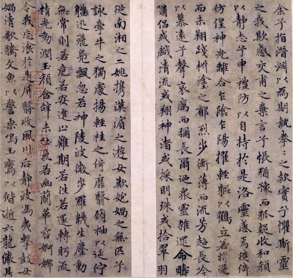 赵子昂小楷洛神赋(故宫)（元）_第3页