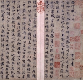 赵子昂小楷洛神赋(故宫)（元）