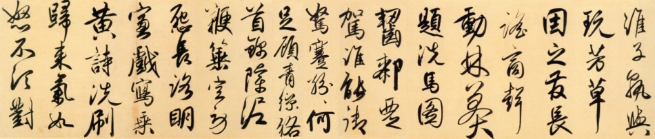 赵子昂行书二赞二诗卷（元）_第3页