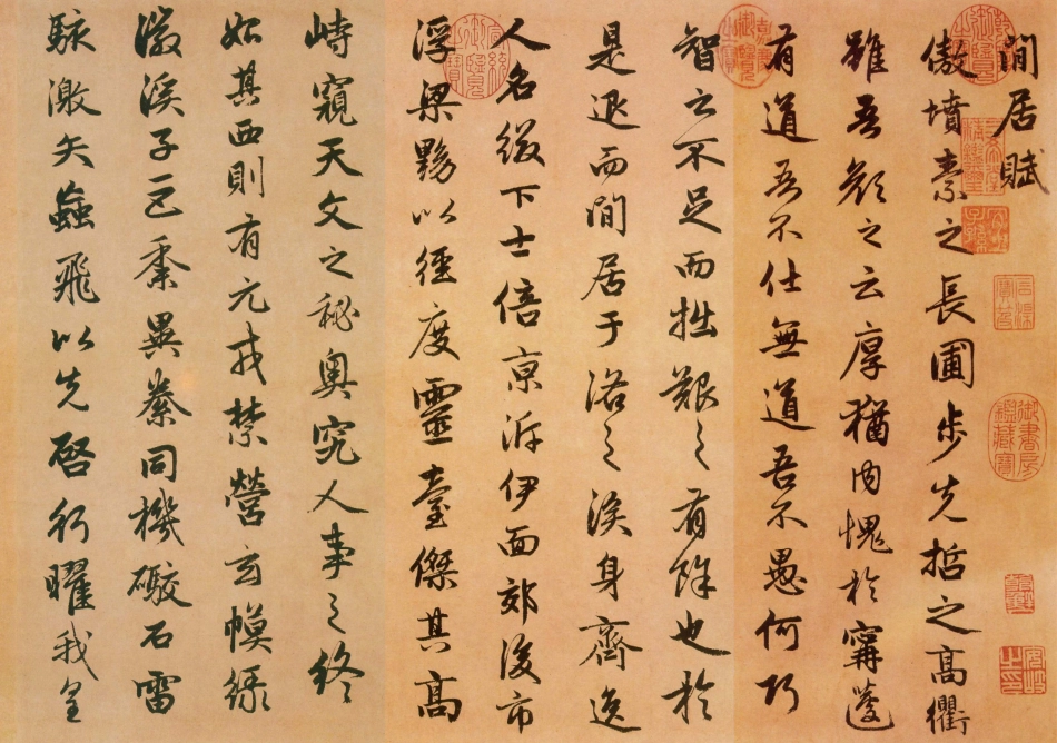 赵子昂行书闲居赋（元）_第1页