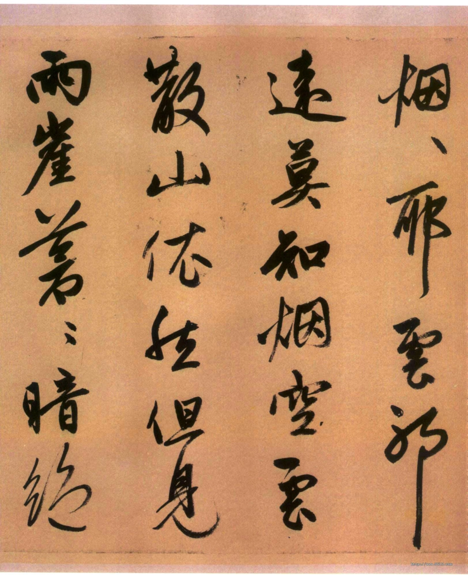 赵子昂行书烟江迭嶂图诗卷（元）_第2页