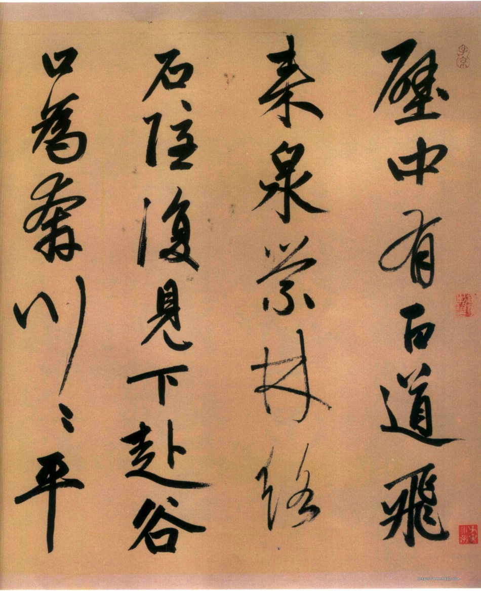 赵子昂行书烟江迭嶂图诗卷（元）_第3页