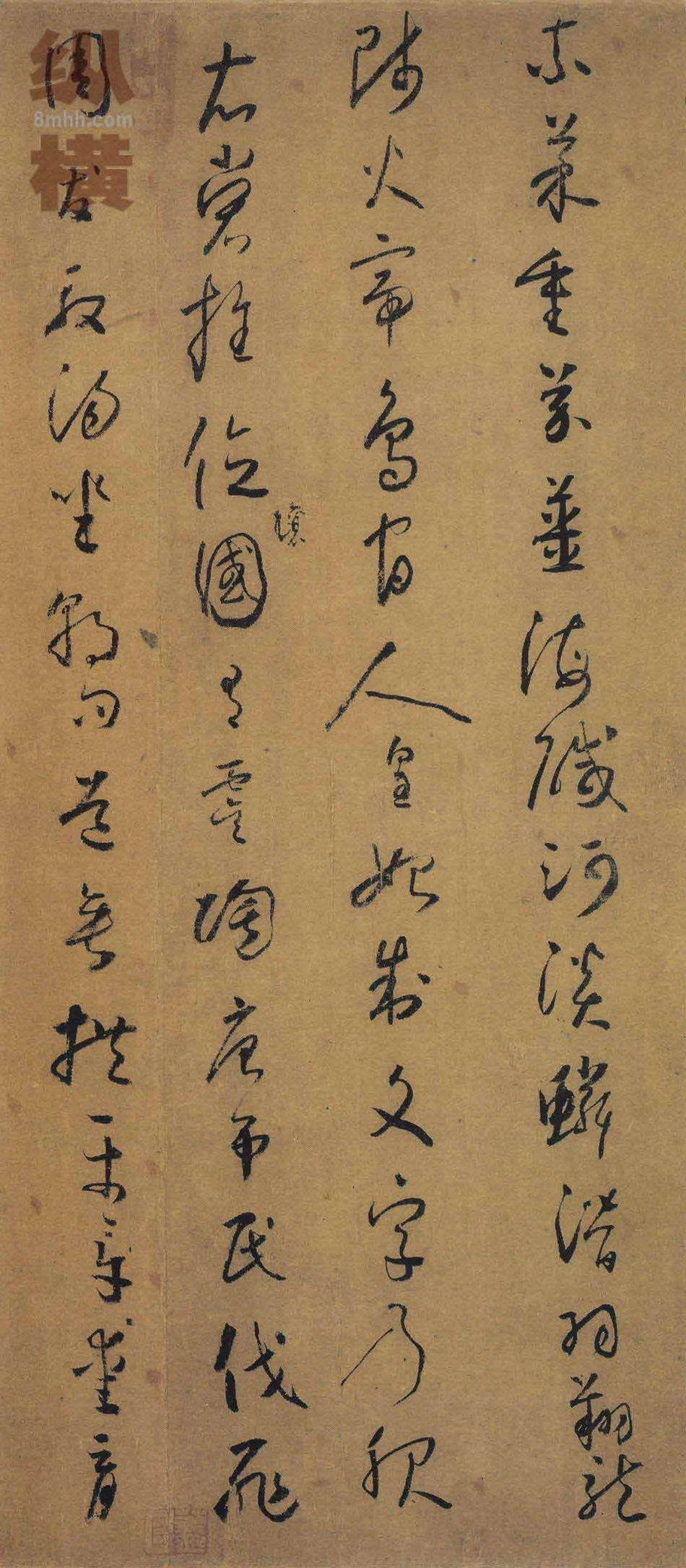 (唐)怀素小草千字文_第3页