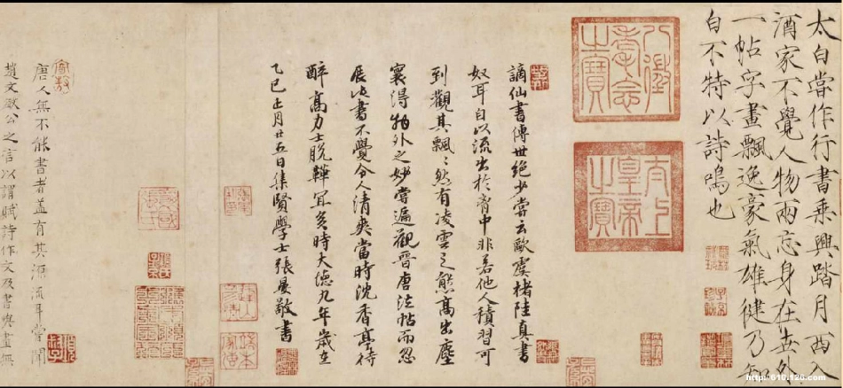 (唐)李白草书上阳台贴_第3页