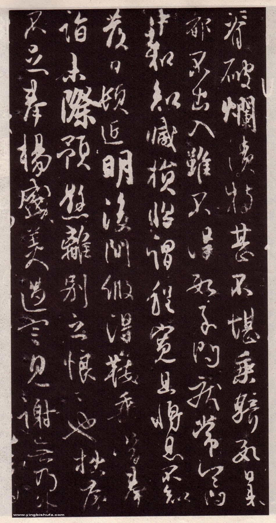 (唐)林藻草书深慰帖_第2页