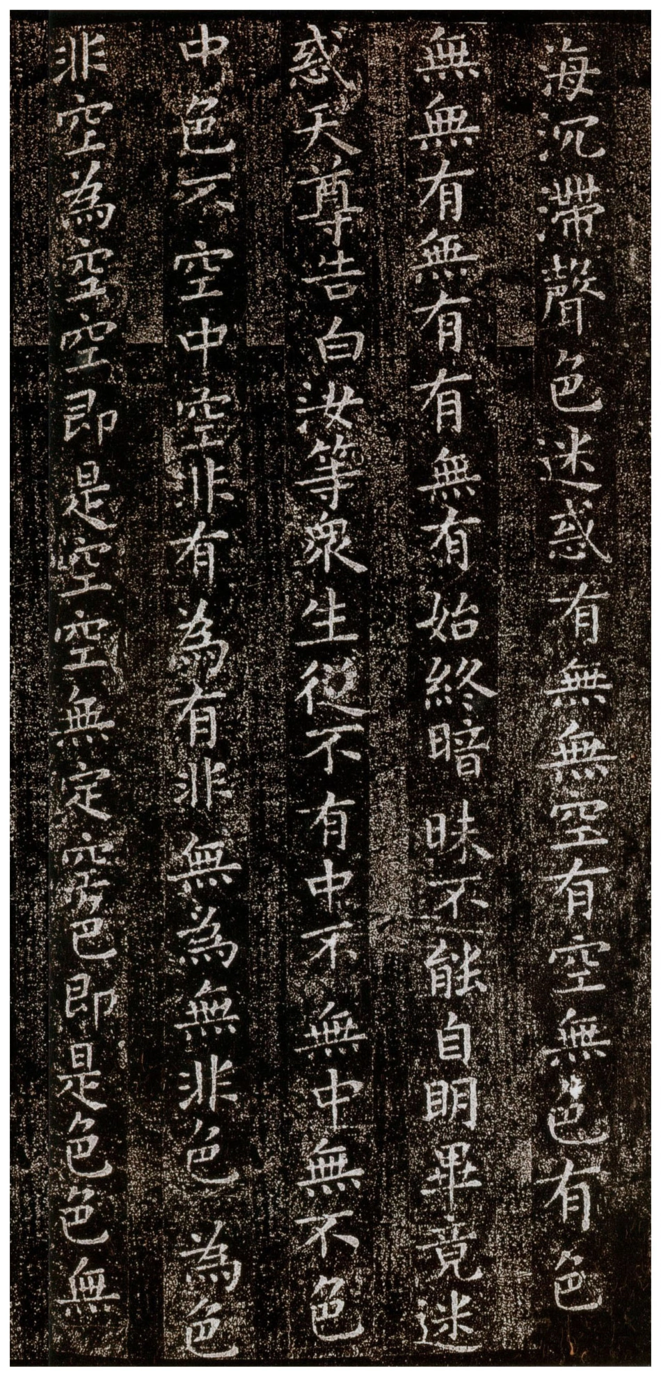 (唐)柳公权楷书太上洞玄消灾护命经_第2页
