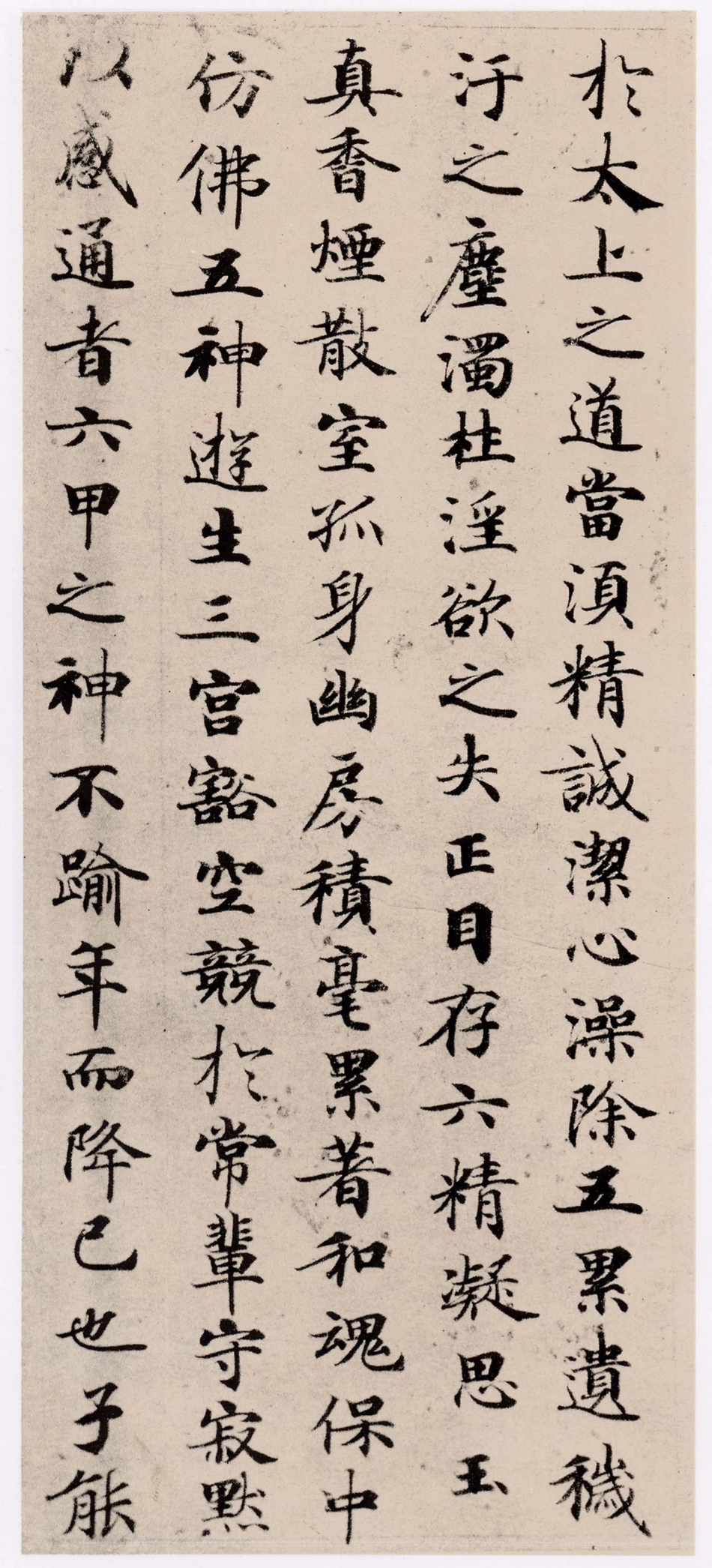 (唐)小楷_灵飞经(四十三行本)_第2页