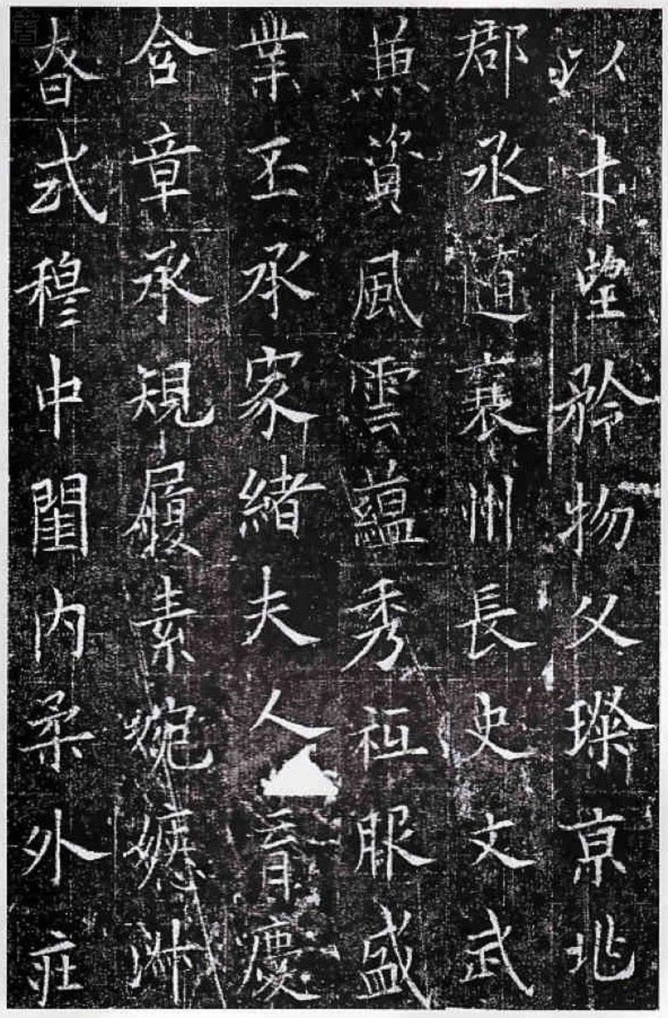 (唐)欧阳询楷书窦娘子墓志_第3页