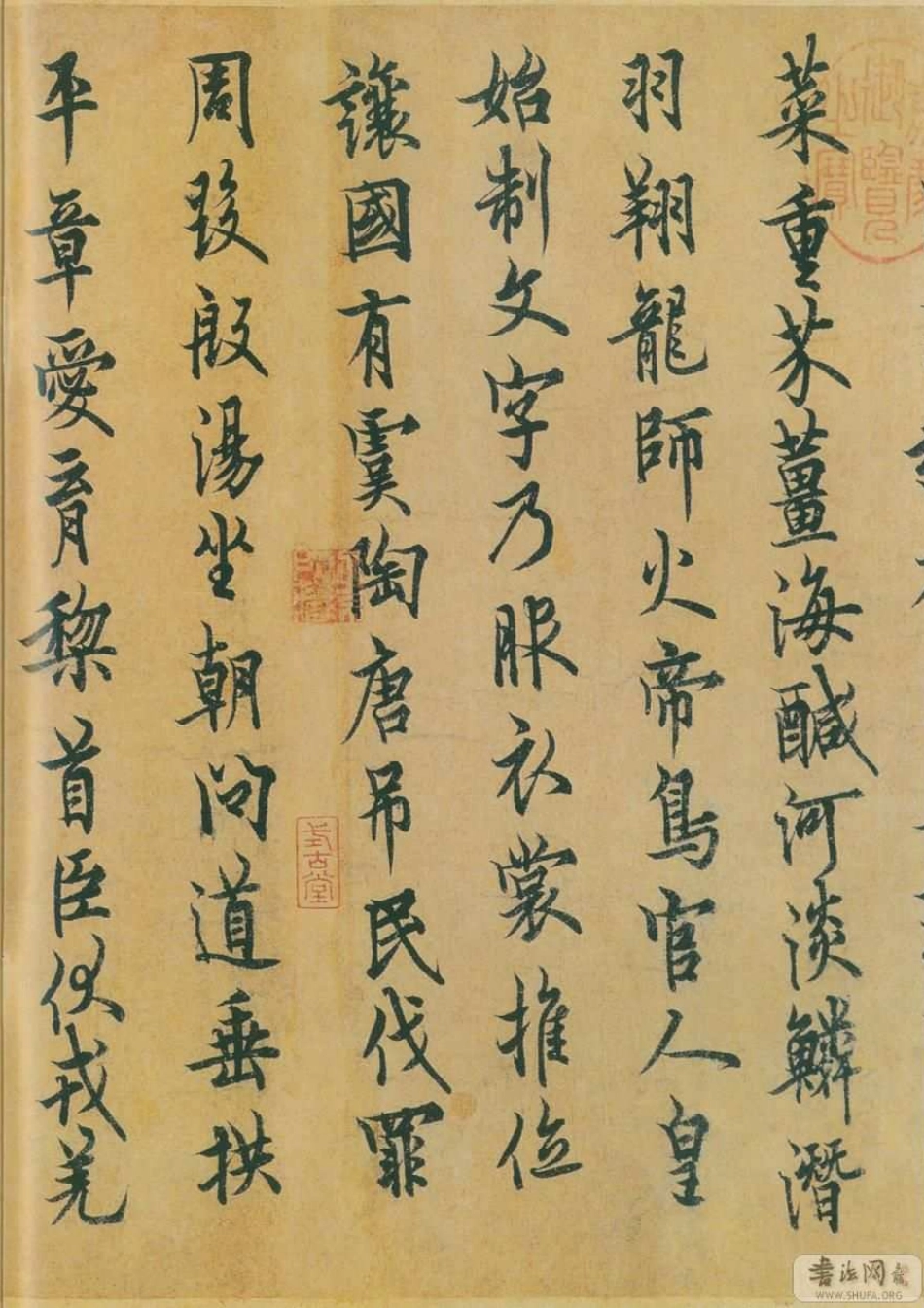 (唐)欧阳询行楷千字文_第3页