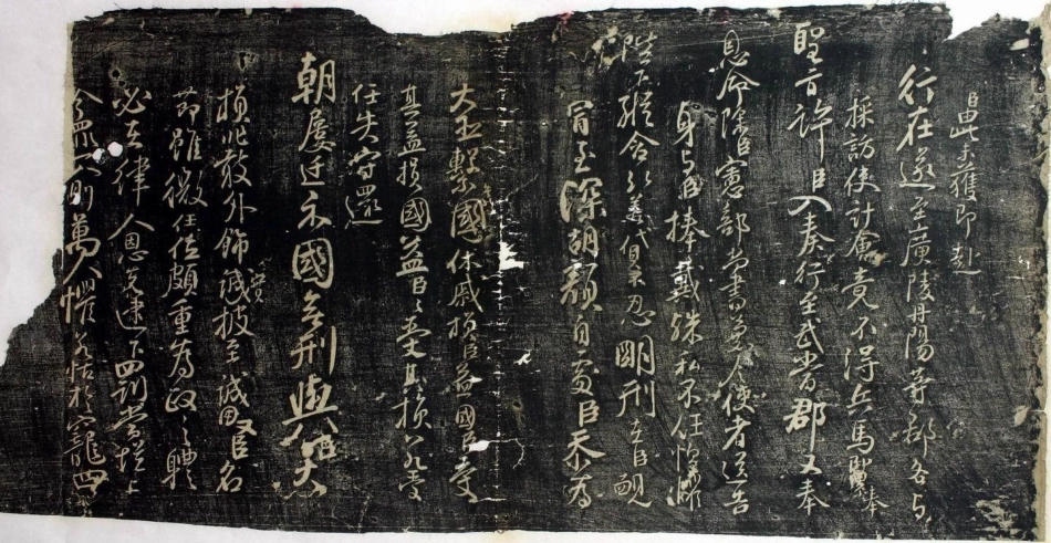 (唐)颜真卿行草让宪部尚书表(残阙)_第3页