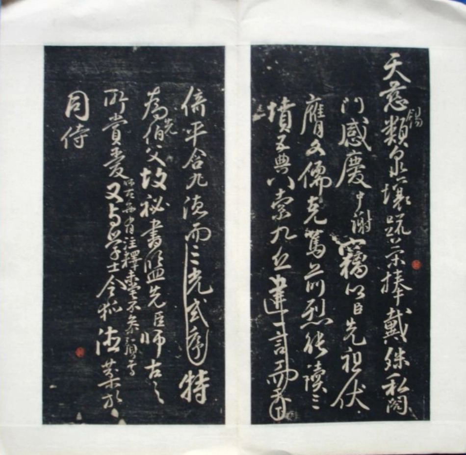 (唐)颜真卿行书三表册_第3页