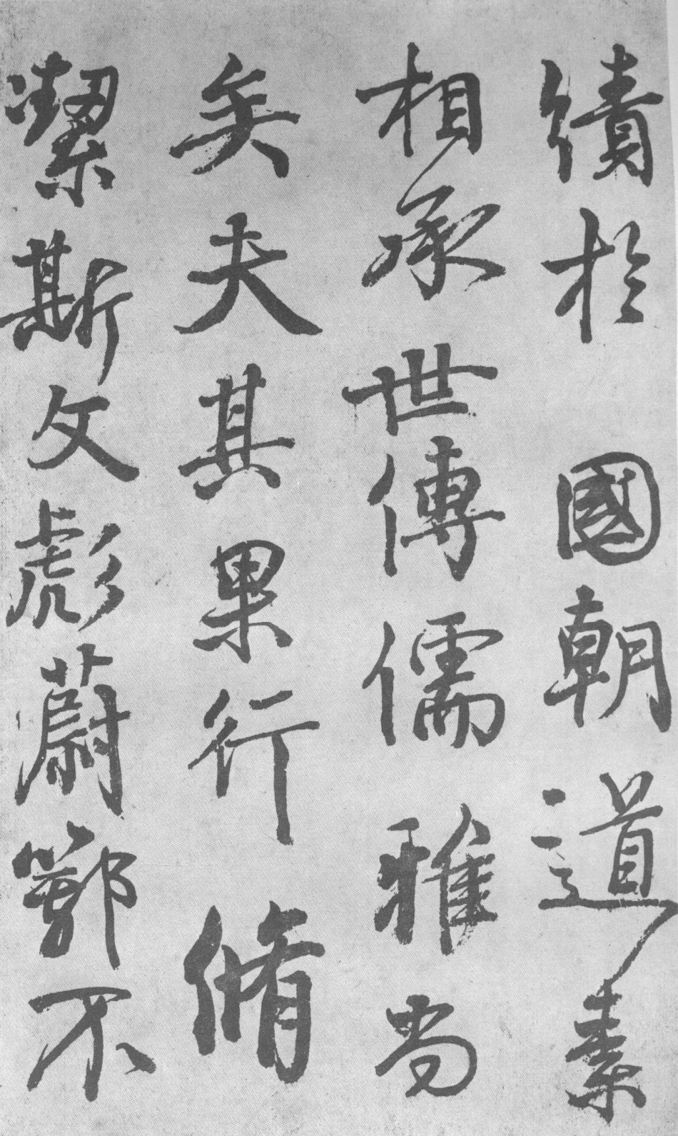 (唐)颜真卿行书送刘太冲叙_第2页