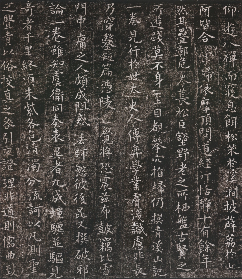 (唐)虞世南楷书破邪论序_第3页