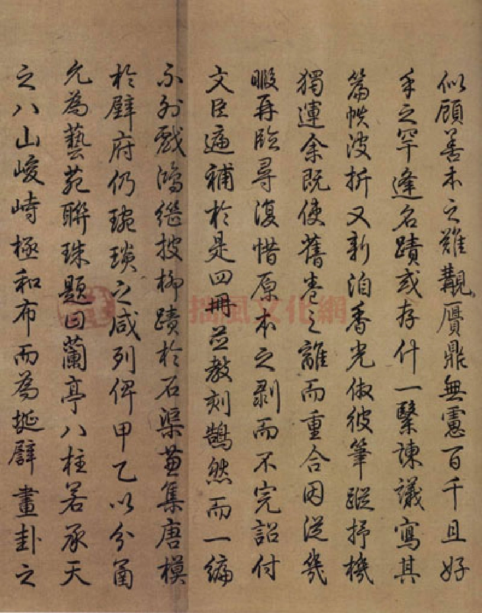 (唐)虞世南临兰亭贴真迹(兰亭八柱第一)_第3页