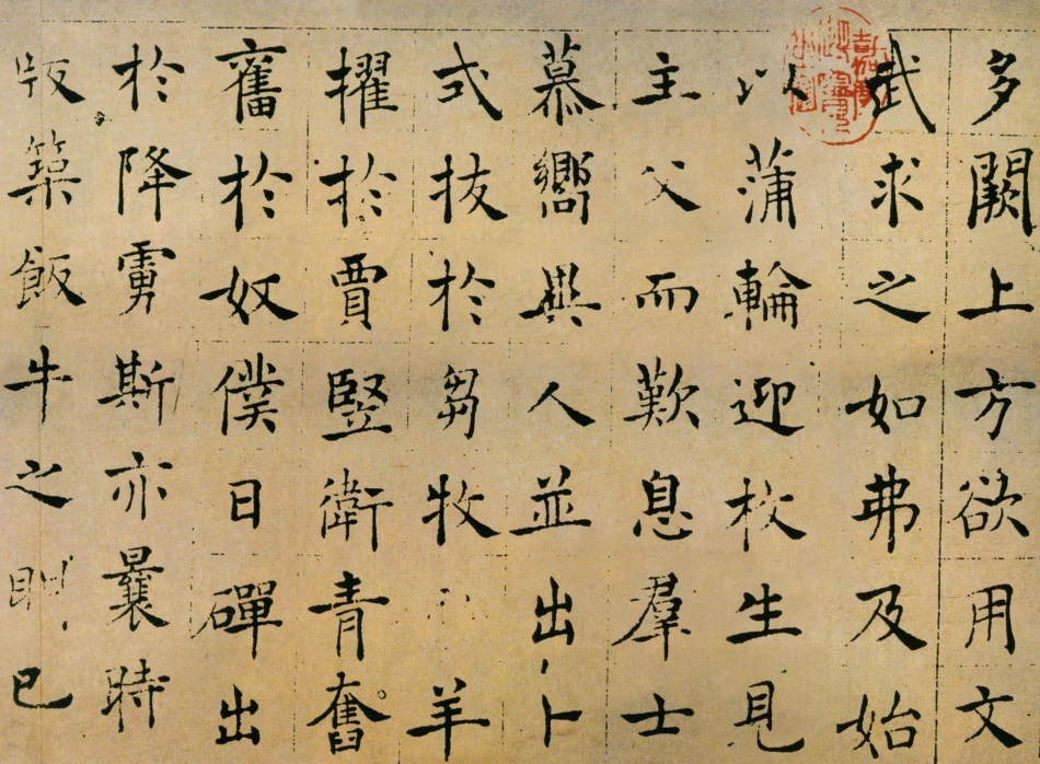 (唐)褚遂良楷书倪宽赞_第2页