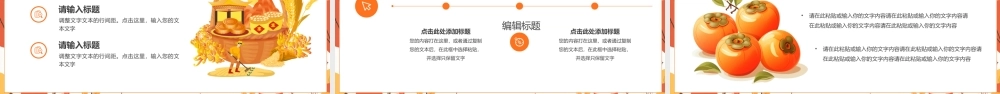 黄色清新风一起去秋游PPT通用模版