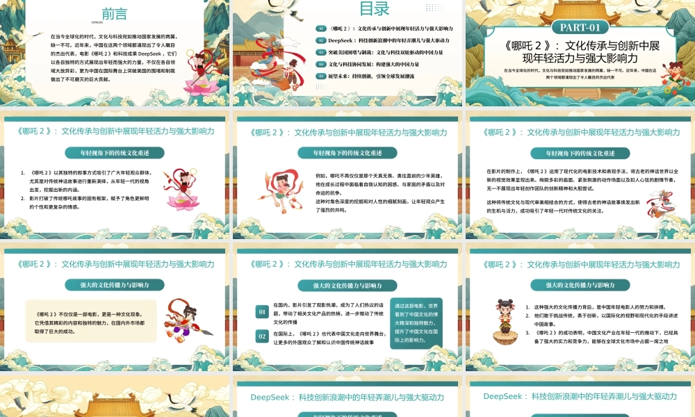 年轻力量的崛起-PPT模板