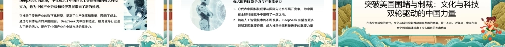 年轻力量的崛起-PPT模板