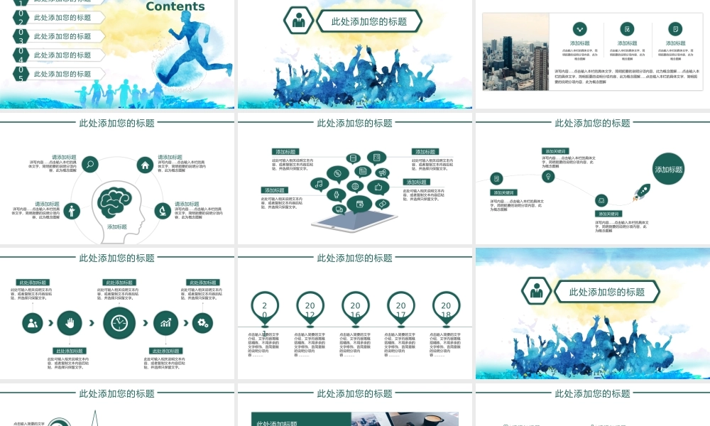 青春正能量励志正能量PPT模板