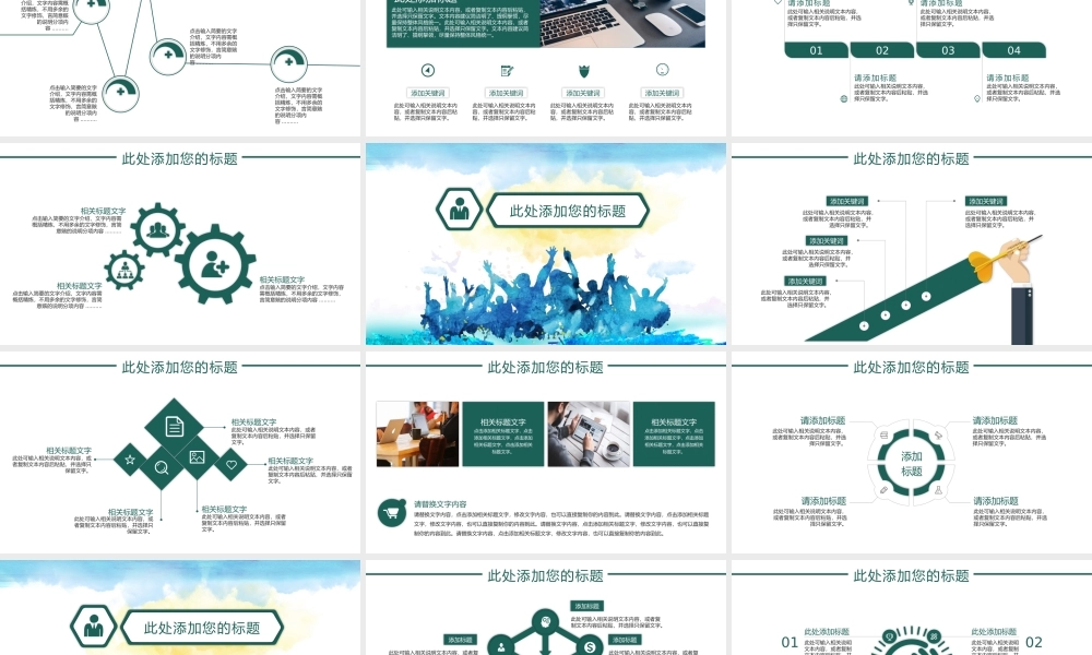 青春正能量励志正能量PPT模板