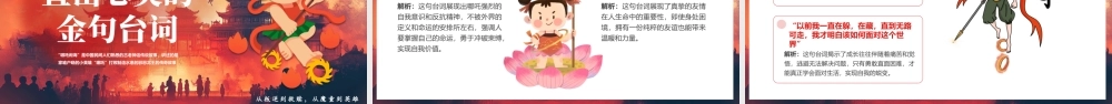 《哪吒之魔童闹海》从叛逆到救赎，从魔童到英雄