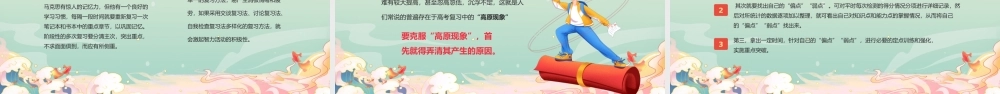 决战不日不负韶华高考冲刺誓师PPT