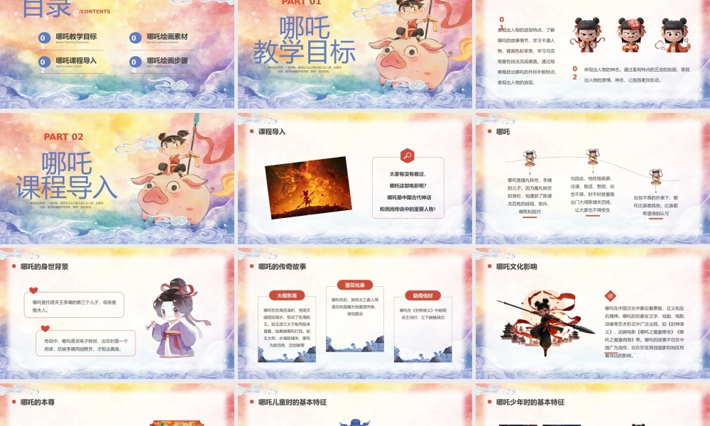 娜扎创意美术课火尖枪下火花