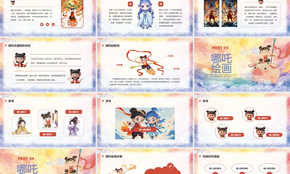 娜扎创意美术课火尖枪下火花