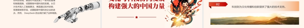 《哪吒2》与DeepSeek年轻力量的崛起