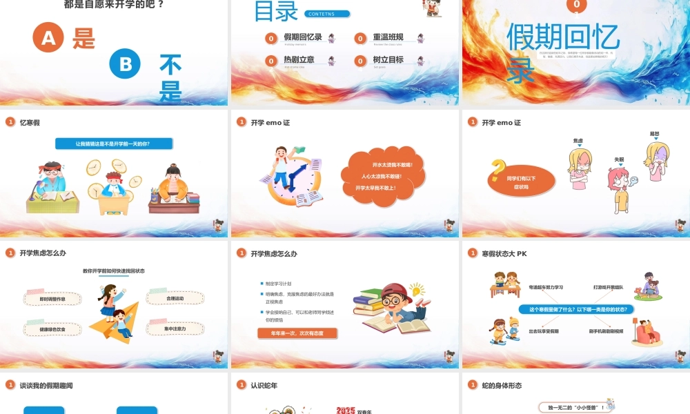 汲取哪吒精神，勇闯成长之路-拼尽全力我们一定行